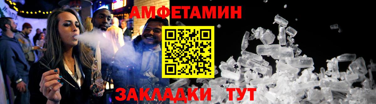 Амфетамин 97%  Вход с VPN  АМФЕТАМИН  Белая Калитва 