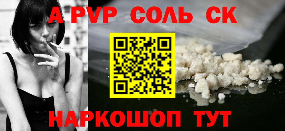 Альфа ПВП VHQ Белая Калитва