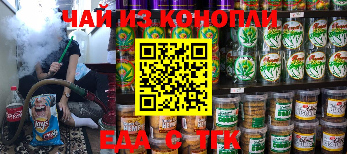 Canna-Cookies конопля Белая Калитва