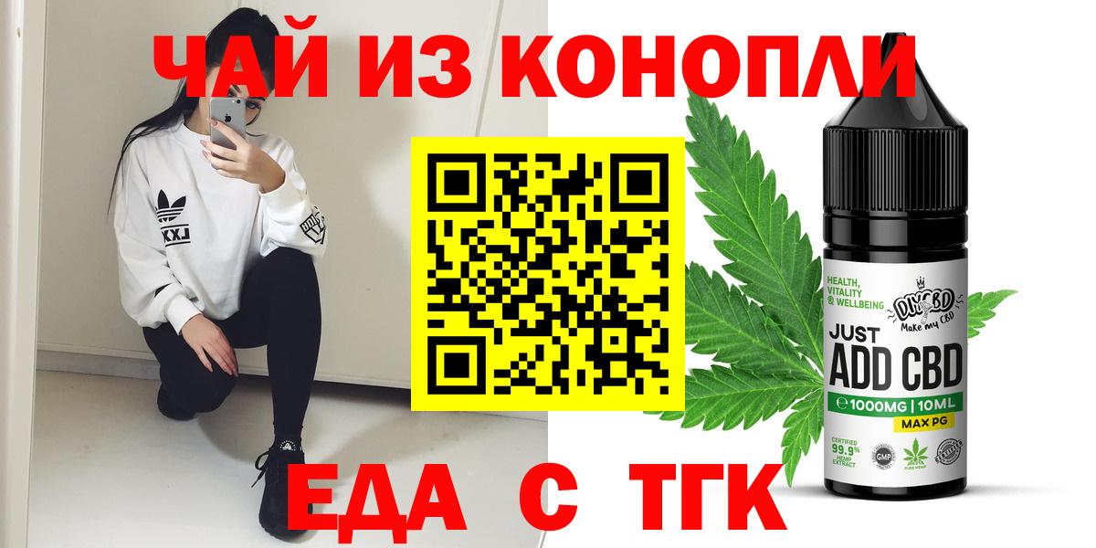 Белая Калитва  Cannafood марихуана  Вход с VPN 