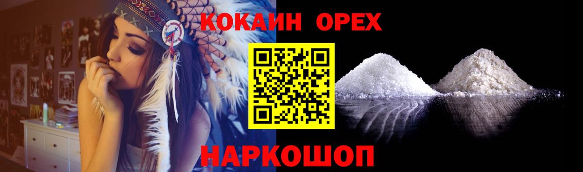 КОКАИН Колумбийский  Кокаин  Белая Калитва  Вход с VPN 