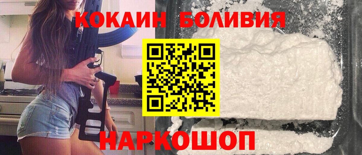Cocaine Перу Белая Калитва
