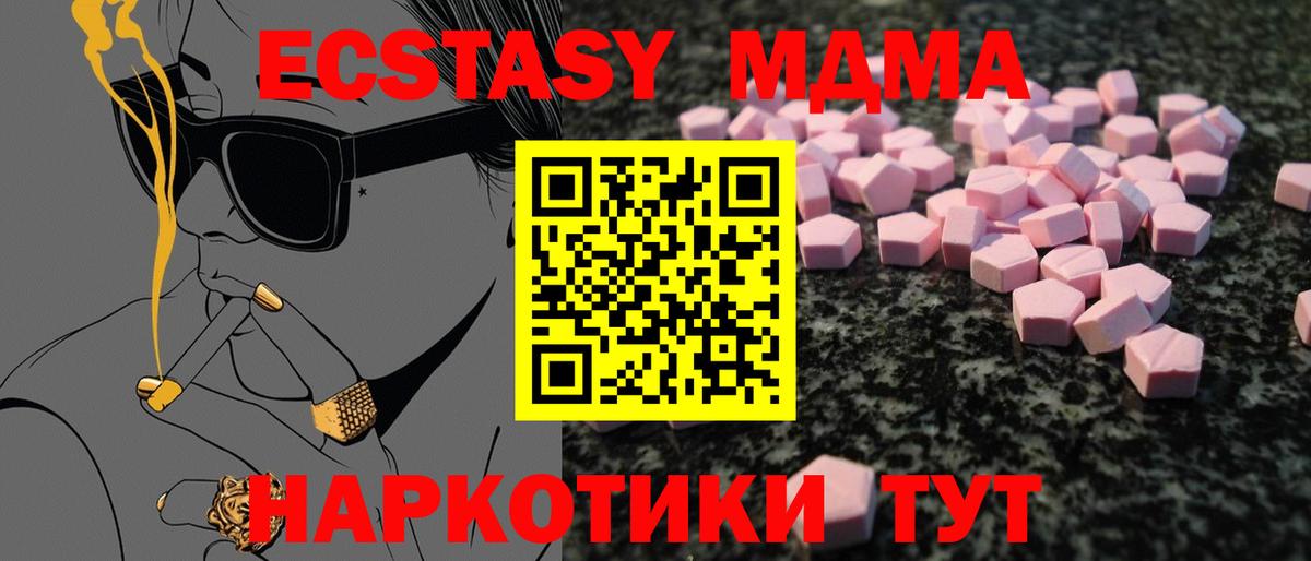 Экстази 280 MDMA Белая Калитва