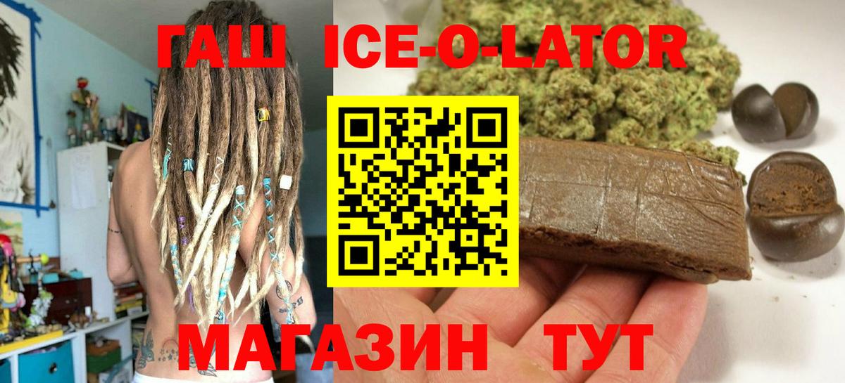 Белая Калитва  ГАШИШ hashish  Вход с VPN  Гашиш  ГАШИШ убойный 