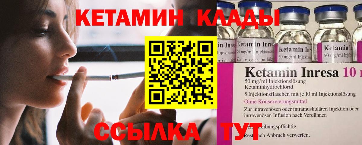 Кетамин ketamine Белая Калитва