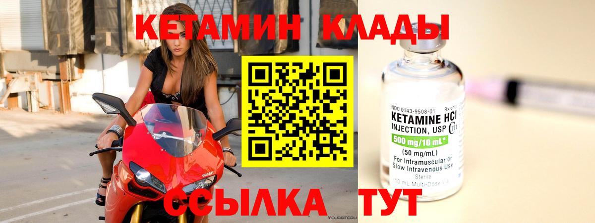 Белая Калитва  мориарти формула  Вход с VPN  Кетамин VHQ  КЕТАМИН ketamine 