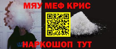 мяу мяу мука Славгород