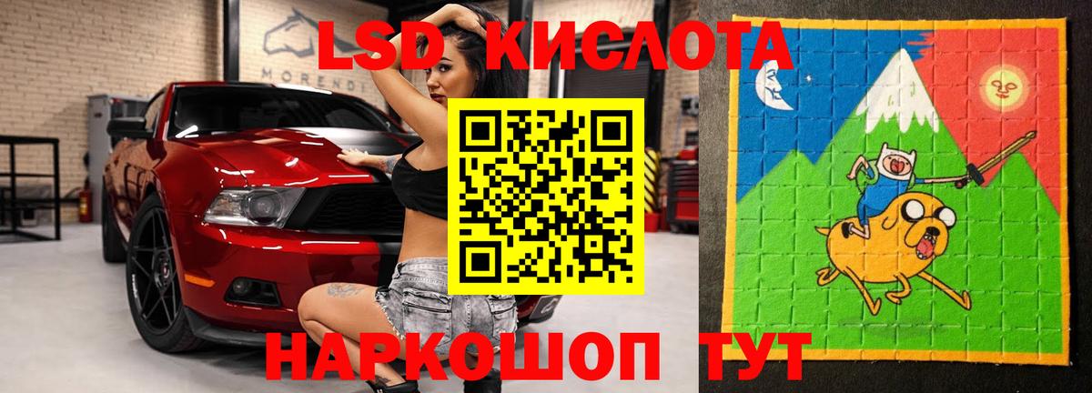 ЛСД экстази кислота  Вход с VPN  Белая Калитва 
