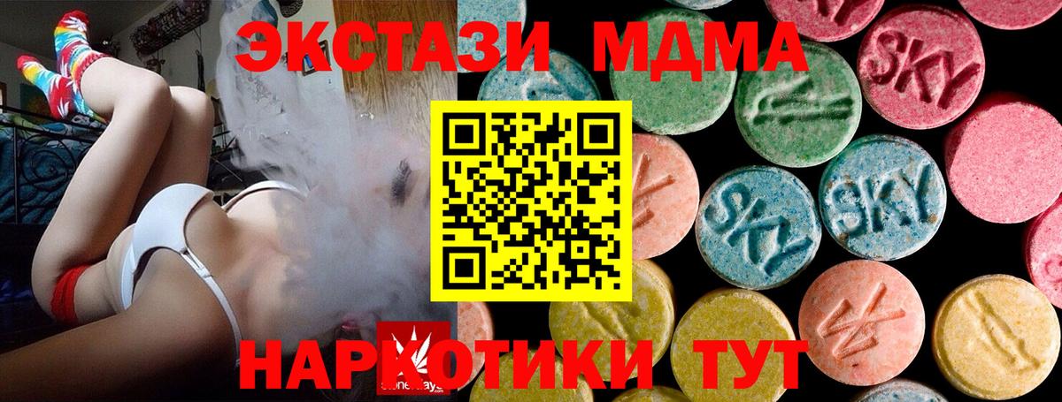 МДМА кристаллы Белая Калитва