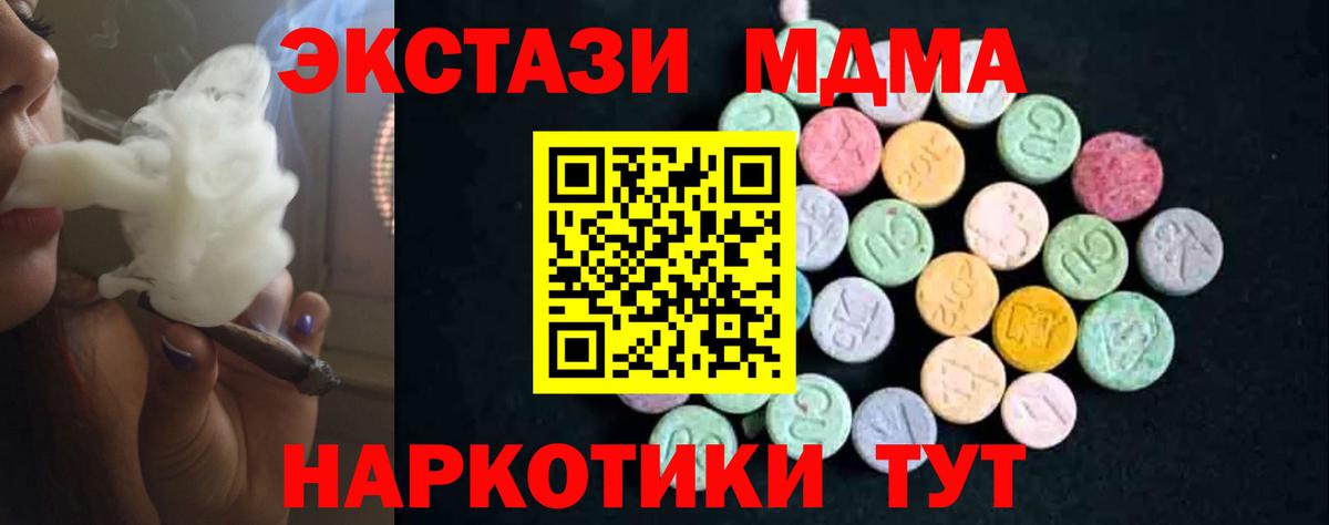 Белая Калитва  МДМА  Вход с VPN  МДМА кристаллы 