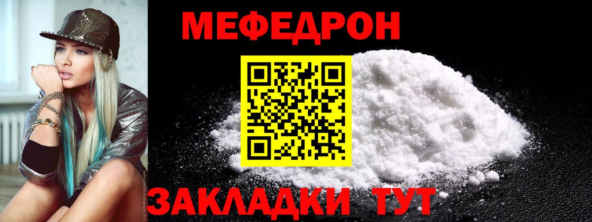 МЕФ  МЯУ-МЯУ мука  Белая Калитва  Вход с VPN  Меф 4 MMC 