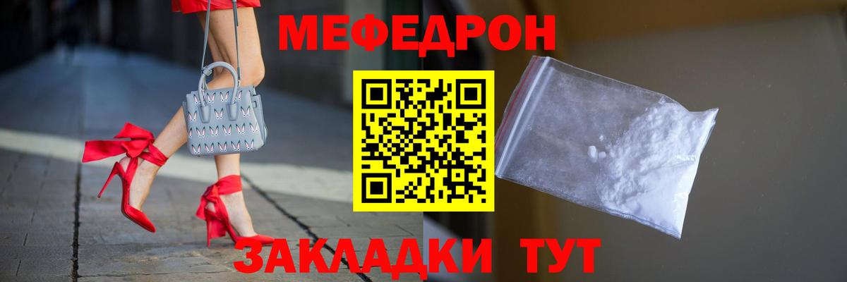 Меф кристаллы Белая Калитва