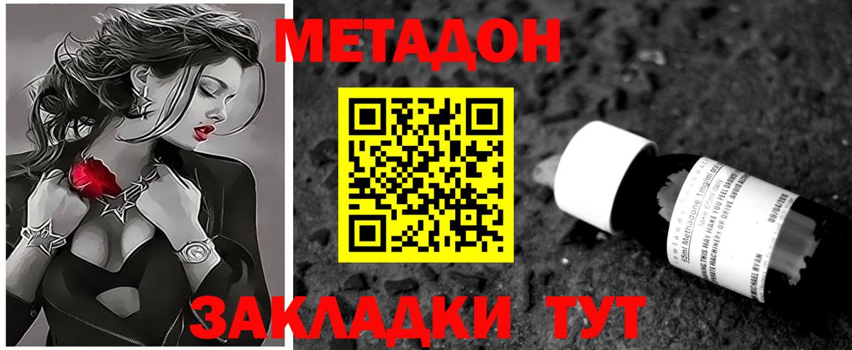 сайты даркнета телеграм  МЕТАДОН белоснежный  Вход с VPN  Белая Калитва  МЕТАДОН мёд 