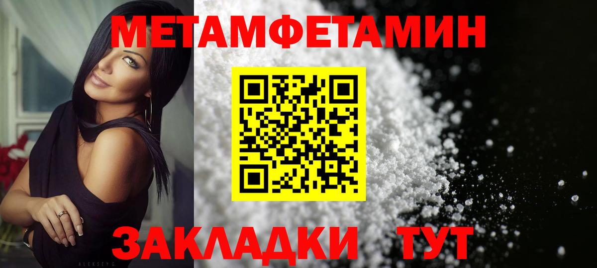 МЕТАМФЕТАМИН пудра Белая Калитва