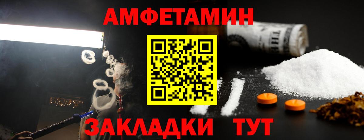 Первитин кристалл  МЕТАМФЕТАМИН  Белая Калитва  Вход с VPN 
