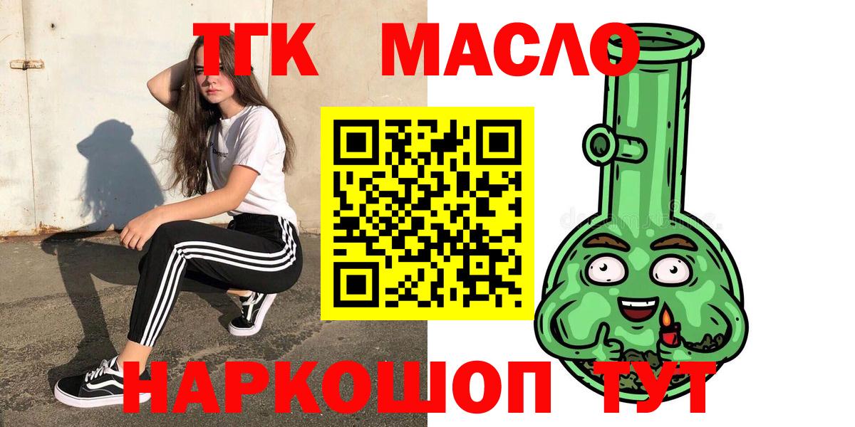 ТГК вейп Белая Калитва