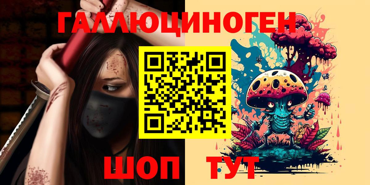 Галлюциногенные грибы ЛСД  Вход с VPN  закладки  Белая Калитва 